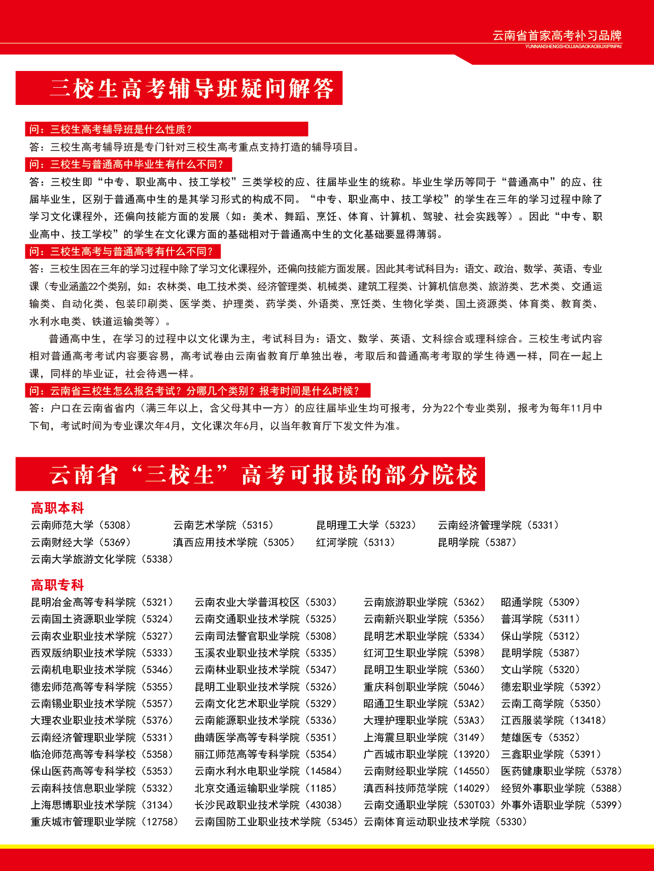 微信图片_20200311153531.jpg