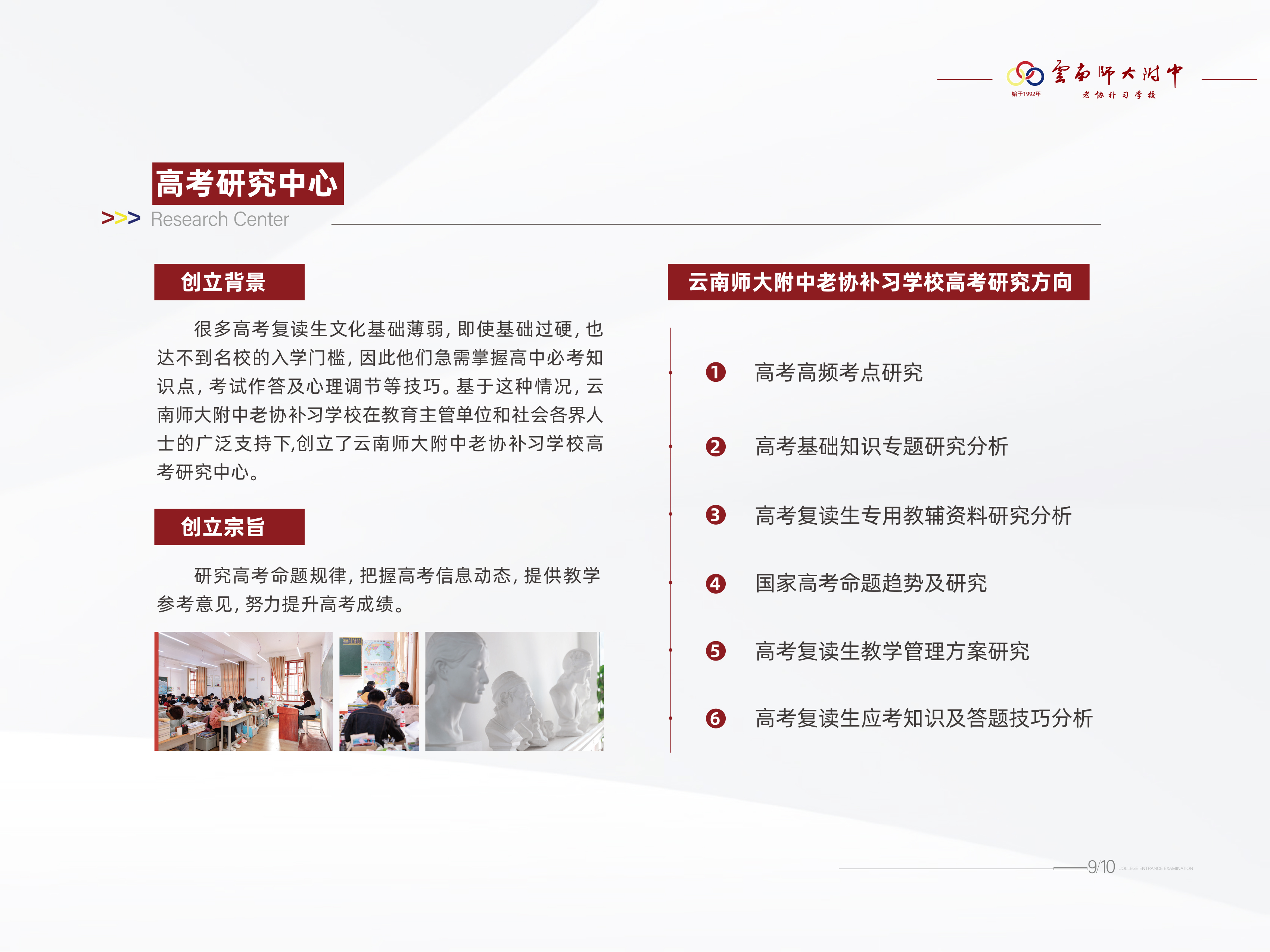 云师大附中简章-11.jpg