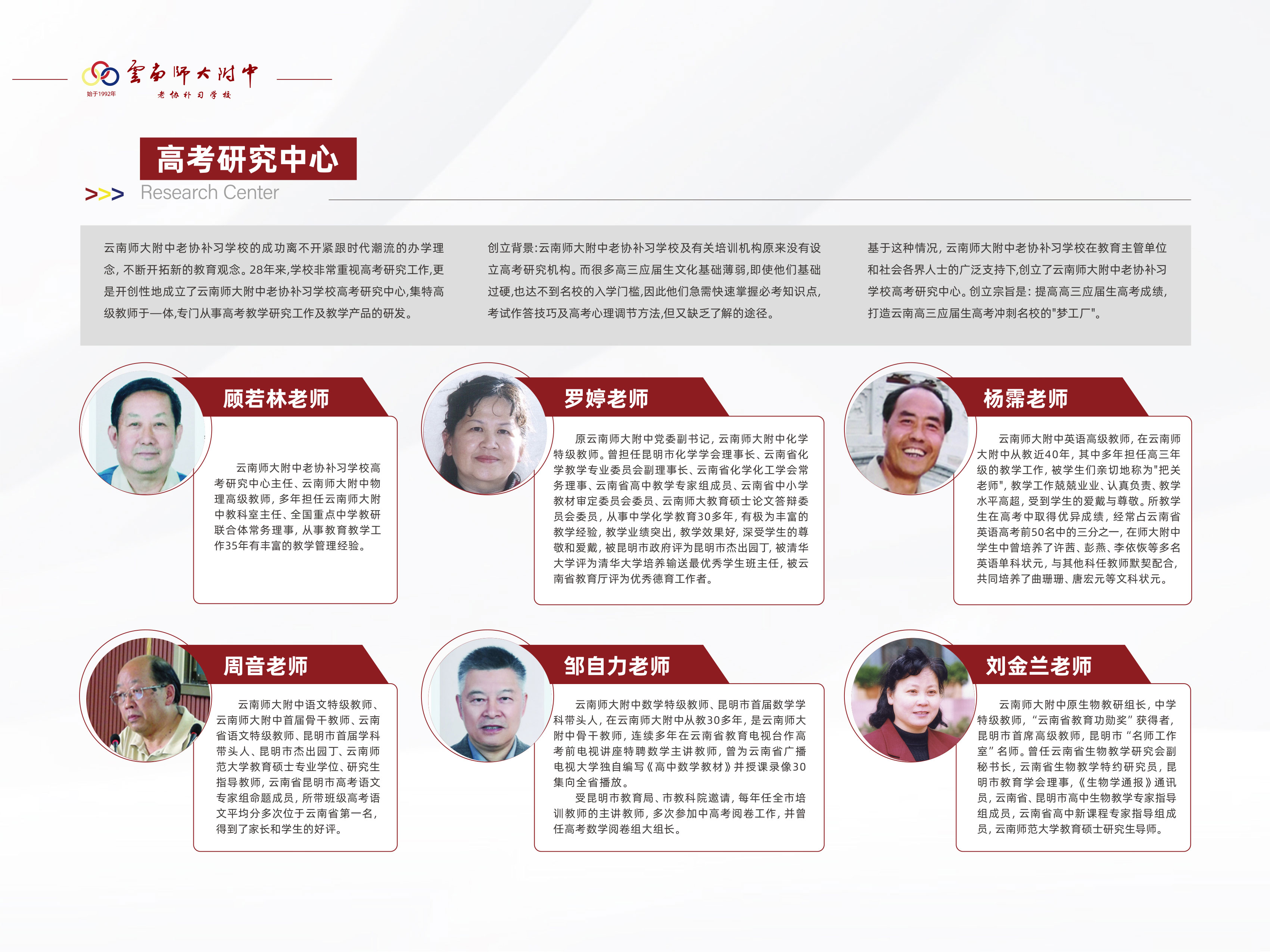 云师大附中简章-12.jpg