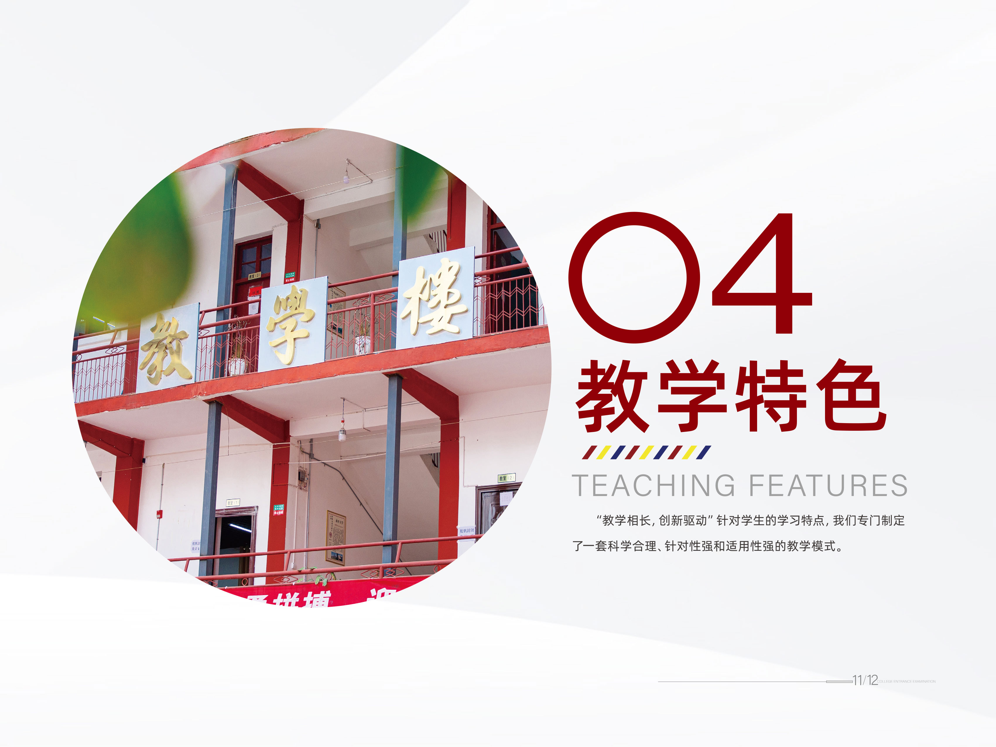 云师大附中简章-13.jpg